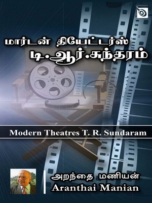 cover image of Modern Theatres T. R. Sundaram